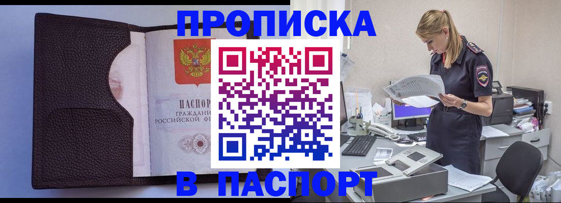 прописка для военкомата в Нижних Сергах