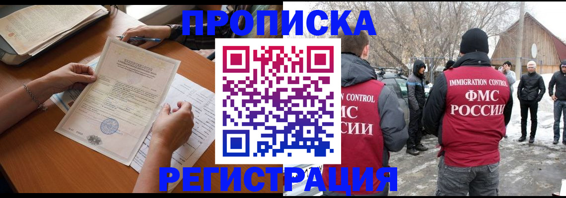 прописка штамп в Нижних Сергах
