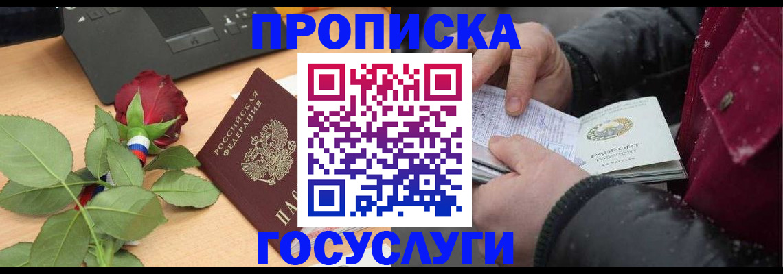 временная регистрация купить в Нижних Сергах