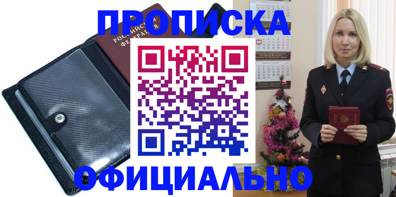 пропишу в квартире в Нижних Сергах