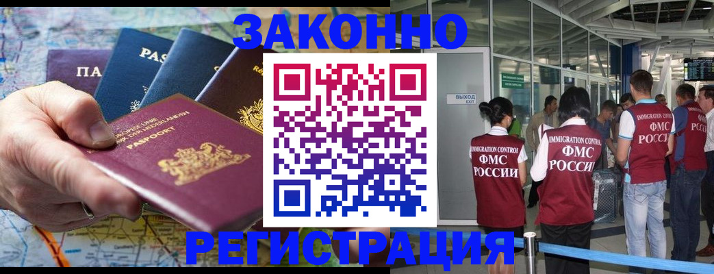 прописка гарантия в Нижних Сергах